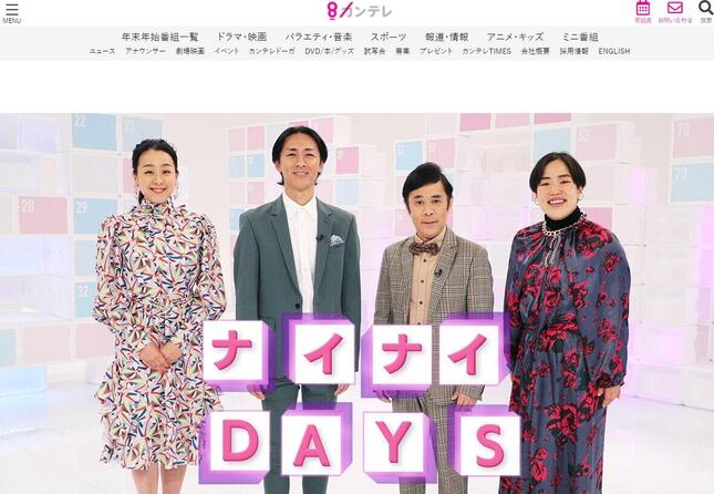 番組公式サイトより