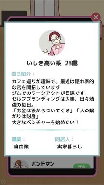 千人以上のプロフィールを参考にしたという