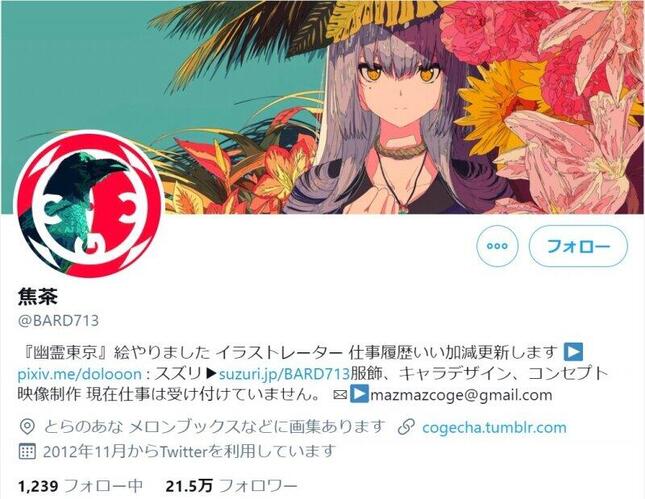 ショックが大きすぎます 新進気鋭のイラストレーター 焦茶 さん早逝 ファンや出版社から追悼相次ぐ J Cast ニュース 全文表示