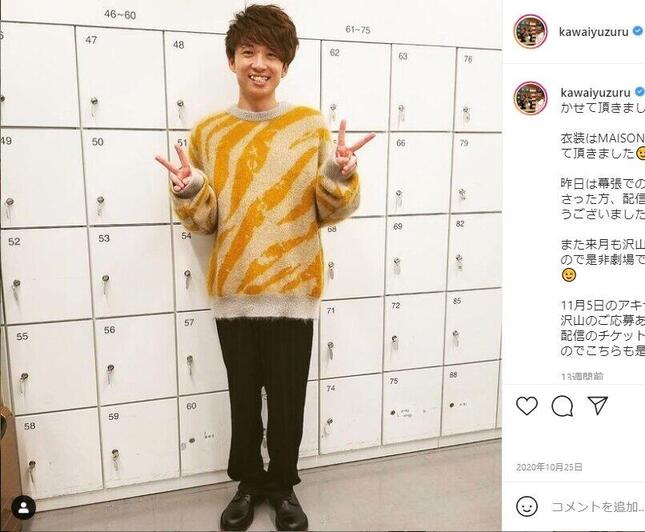 河井さんのインスタグラム投稿より