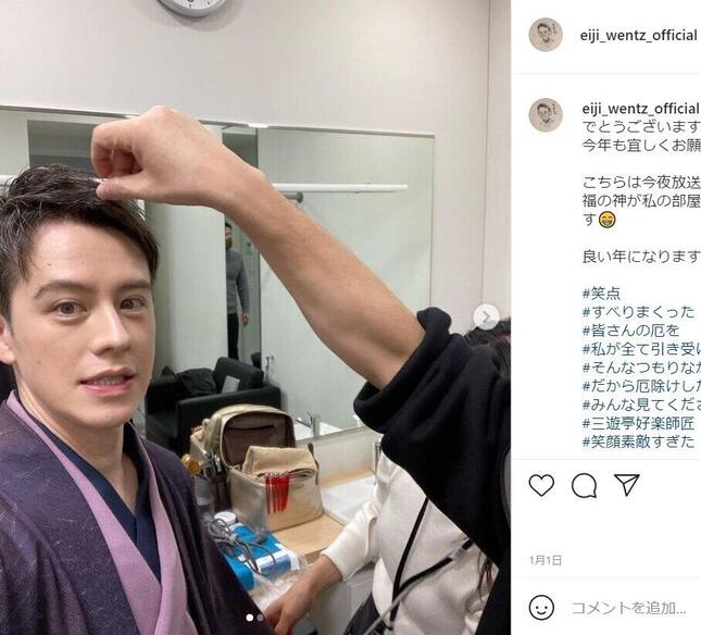 ウエンツ瑛士さんのインスタグラム投稿より