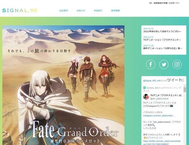 劇場版fgo アニメ制作会社が下請法違反 公取が指導 被害 の作画監督が実名告発 あまりにひどい状況 J Cast ニュース 全文表示