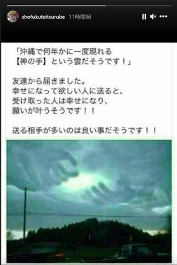 芸能人も 願いが叶う と拡散 ふたたび注目された 神の手雲 画像は何が危険なのか J Cast ニュース 全文表示