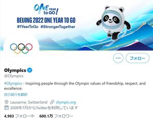 五輪公式ツイッターが「北京」仕様に　「東京五輪は中止？」広まる憶測、JOCに聞くと...