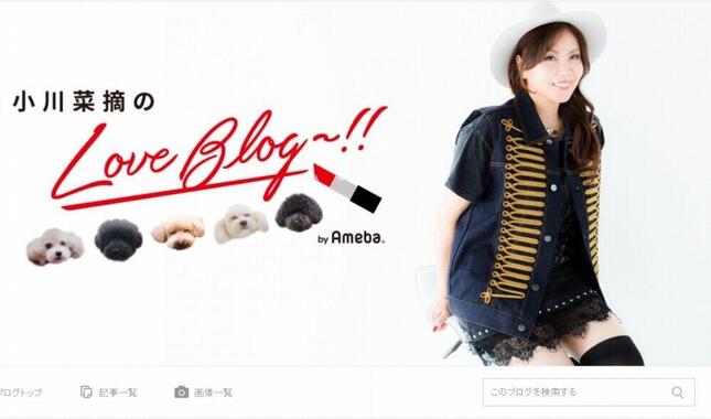 小川さんのブログより