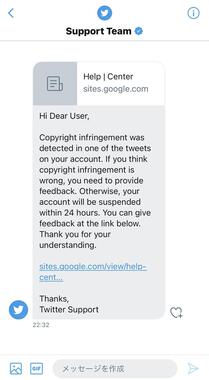 「24時間以内にリンク先に回答しなければアカウントを停止する」といった趣旨のDMを送っていたという（@Motosuzukisan提供）