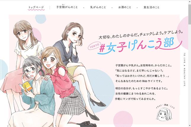 女子けんこう部 なぜ平仮名を使った 東京都の企画意図を担当者に聞いた J Cast ニュース 全文表示