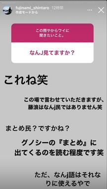 藤浪晋太郎 なんj ガチ勢だった 猛虎弁 男村田スレ 豊富すぎる知識に驚き J Cast ニュース 全文表示