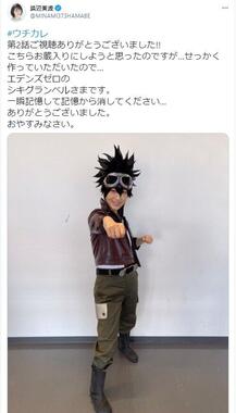 浜辺さんのツイッター（＠MINAMI373HAMABE）より