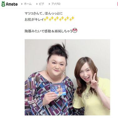 森口博子さんがブログ（Ameba）でマツコ・デラックスさんとのツーショットを披露した。