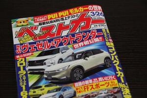 自動車雑誌に「PUI PUI モルカー」特集　いったいなぜ？編集部に狙いを聞いた