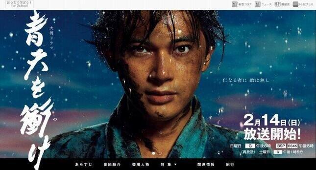 NHKのサイトから