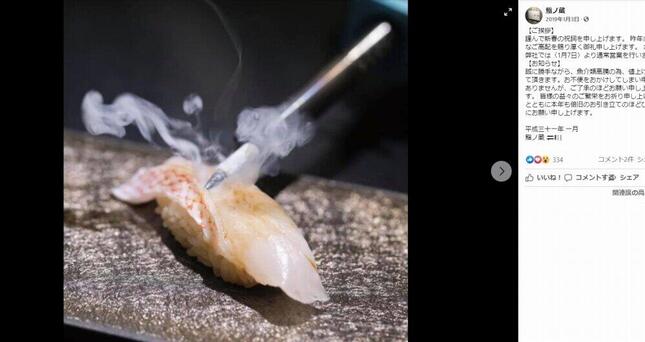 はんだごてでの調理の様子（鮨ノ蔵のフェイスブックから）