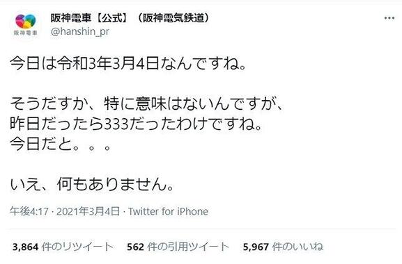 削除されたツイート