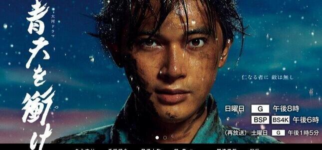 「青天を衝け」（NHKサイトより）で吉沢亮さんのある演技が注目を集めた。