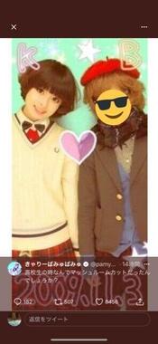 きゃりーぱみゅぱみゅさんのツイッター（＠pamyurin）より