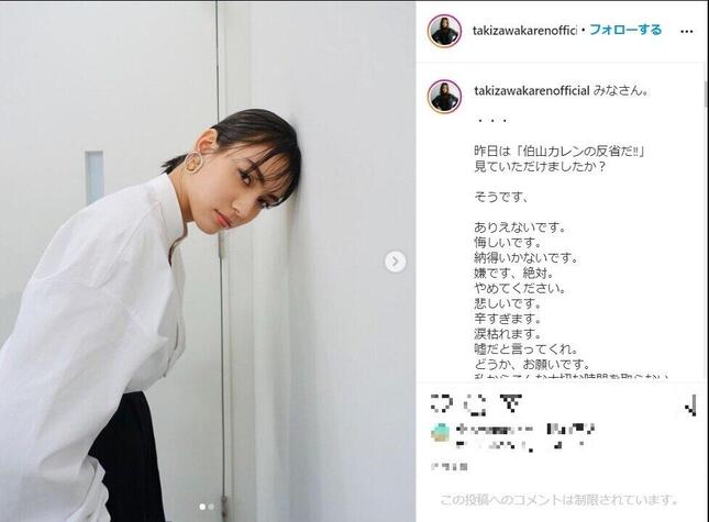 滝沢カレンさんがインスタ（@takizawakarenofficial）で番組終了について思いを吐露した。