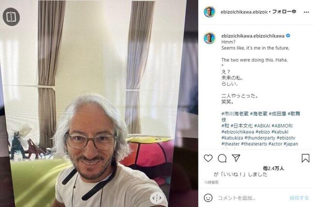 市川海老蔵さんのインスタグラム（＠ebizoichikawa.ebizoichikawa）より