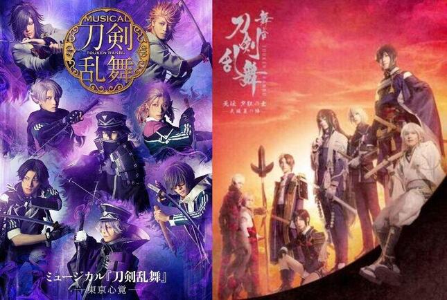 「刀ミュ」「刀ステ」それぞれの最新作「ミュージカル『刀剣乱舞』－東京心覚－」と「舞台『刀剣乱舞』无伝 夕紅の士 -大坂夏の陣-」
（C）ミュージカル『刀剣乱舞』製作委員会／（C）舞台「刀剣乱舞」製作委員会　（C）2015　EXNOA　LLC／Nitroplus
