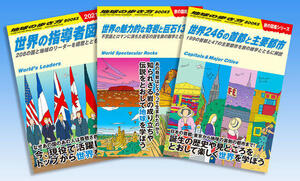 海外旅行ができない状況だからこそ...　「地球の歩き方」編集部が、コロナ禍で気づいた使命感