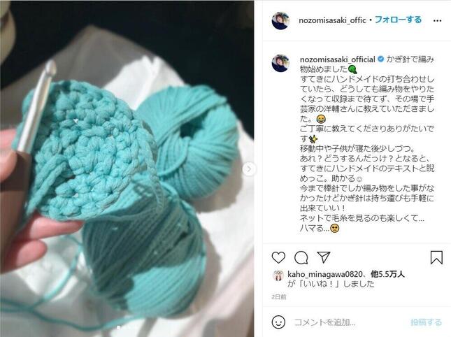 佐々木希さんのインスタグラムから