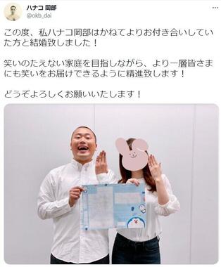 「ハナコ」岡部さんのツイッター（@ okb_dai）より