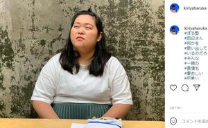 「若っ」「痩せてる！？」「今と違う」 　ぼる塾・田辺智加の8年前ショットに反響