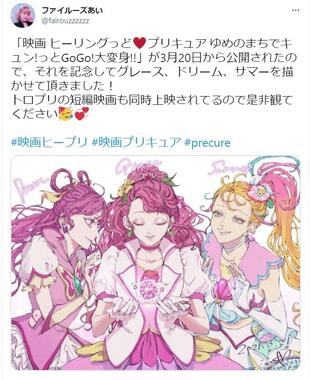 ファイルーズあいさんが描いた「プリキュア」イラスト（ツイッターより）