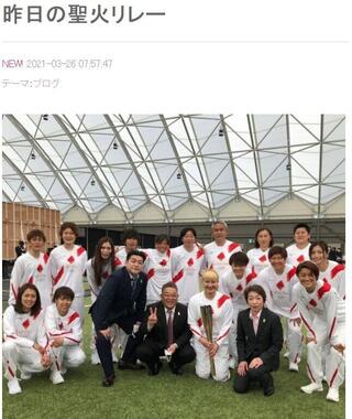 丸山桂里奈さんがブログ（Ameba）で聖火リレーの様子を報告した。