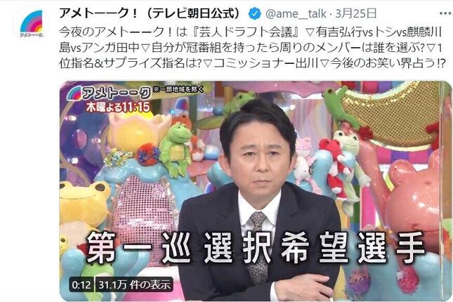 有吉弘行の 芸人愛 がほとばしる ドラフト人選の 優しさ と 鋭利さ J Cast ニュース 全文表示