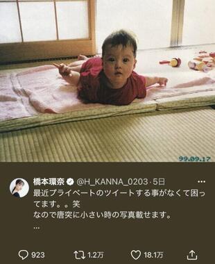 橋本環奈さんのツイッター（@H_KANNA_0203）より