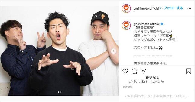 ジャングルポケットの3人。吉本興業のインスタグラム（＠yoshimoto.official）3月30日の投稿より