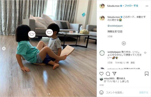 インスタに投稿された、隔離生活を過ごす息子と娘