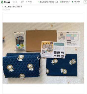 紺野あさ美さんのブログ「もりもりごはんと子育て日記」4月1日の投稿より