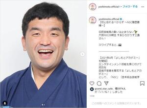 すゑひろがりず三島「16年前」写真が「別人！」　「同一人物とは思えない」