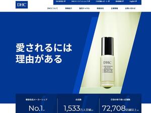 DHC会長「差別的文章」またも公開　NHK取材受け...立憲・経団連も「標的」に