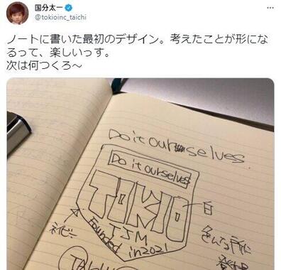 手描きのスケッチ。国分太一さんのツイッター（＠tokioinc_taichi）より