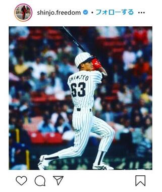 229年前の新庄さん（本人のインスタグラムより）