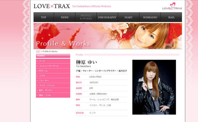 公式サイトより