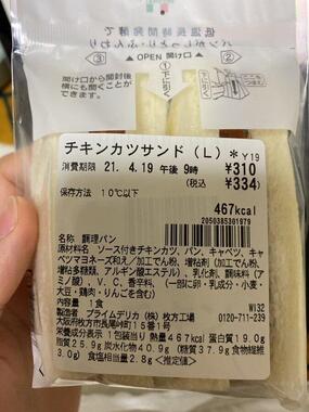 「はるちゃん」さんのツイッター投稿より