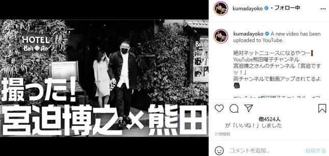 熊田曜子さんのインスタグラム（＠kumadayoko）4月20日の投稿より