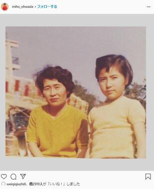 右が岡江さん。大和田美帆さんのインスタグラム（＠miho_ohwada）より