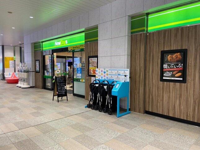 駅でいろいろ置いている