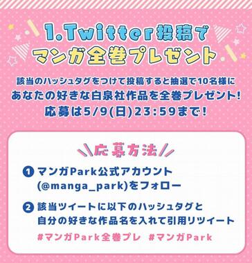 プレゼントキャンペーン