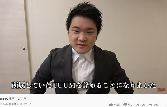 UUUM退所を報告するトミックさん（本人のYouTube動画より）