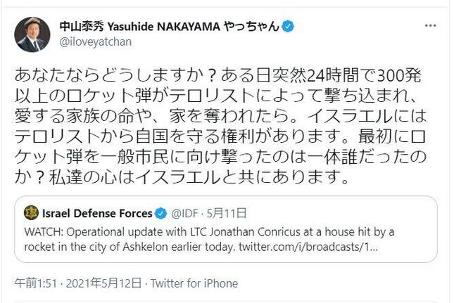 波紋を広げた中山泰秀防衛副大臣のツイート。中山氏は「政治家としての、個人の考え」だと説明している