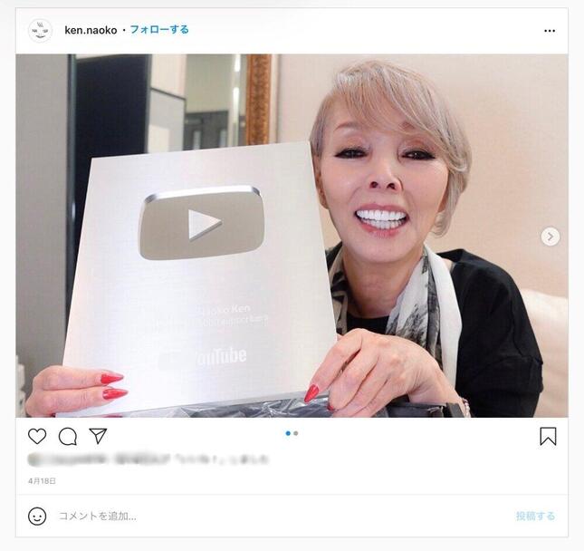 研ナオコさんが寝起きで「高級食パン」食べる様子を投稿（画像は4月18日、YouTubeから「銀の盾」をもらった際の投稿。一部加工）