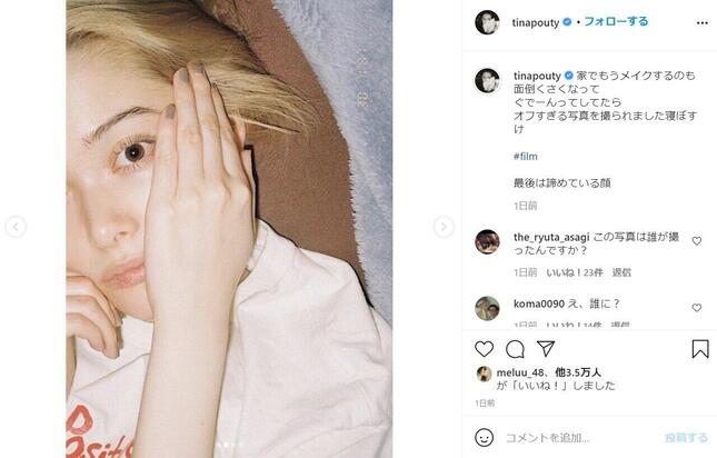 玉城ティナさんのインスタグラム（＠tinapouty）より