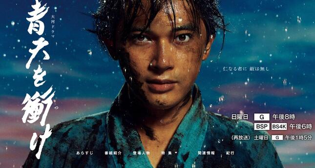 NHK公式サイトから