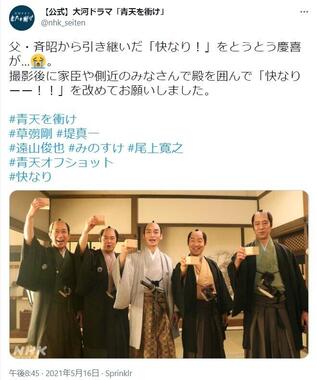 「青天を衝け」公式ツイッターより